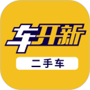 车开新二手车2023版