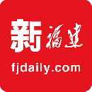 新福建最新版