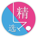 精选联盟2023版