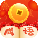 全民猜成语2023版