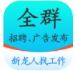 全群招聘2023版