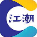 江潮