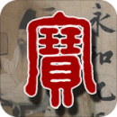 中华珍宝馆