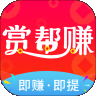 赏帮赚2023版