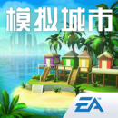 模拟城市我是市长