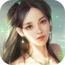 上古修仙(全新版本更新)