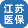 江苏医保云