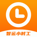 智运小时工最新版