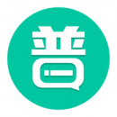 普通话学习最新版