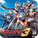 奥特曼格斗进化3(8090经典街机)