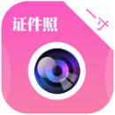 自拍证件照最新版